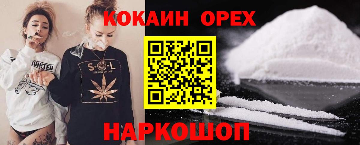 Cocaine Эквадор Нижнекамск