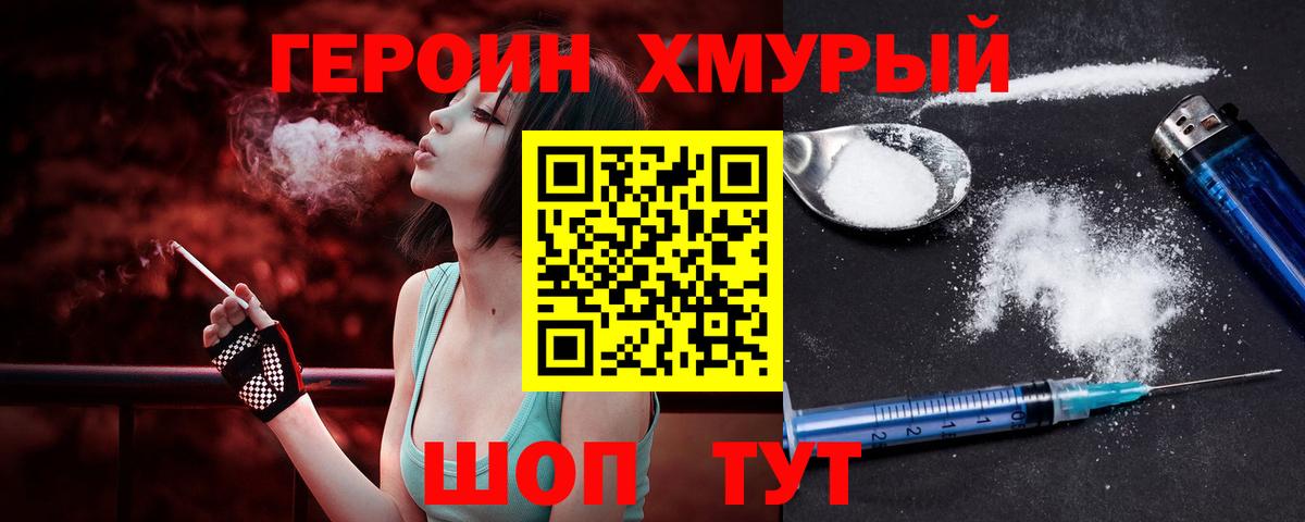 Нижнекамск  Героин Heroin  Вход с VPN 