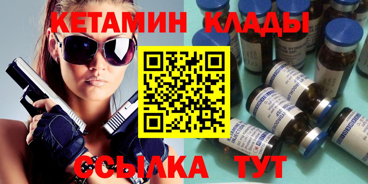 Нижнекамск  Кетамин VHQ  omg ссылки  Вход с VPN 