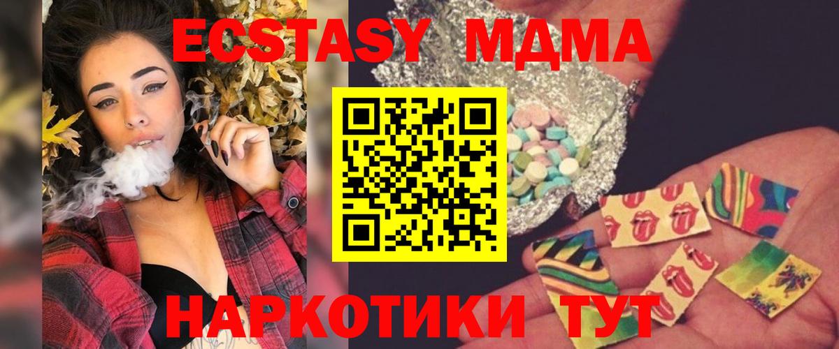 MDMA молли  Вход с VPN  Нижнекамск 