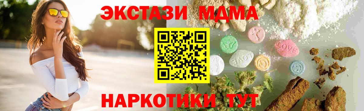 MDMA кристаллы Нижнекамск