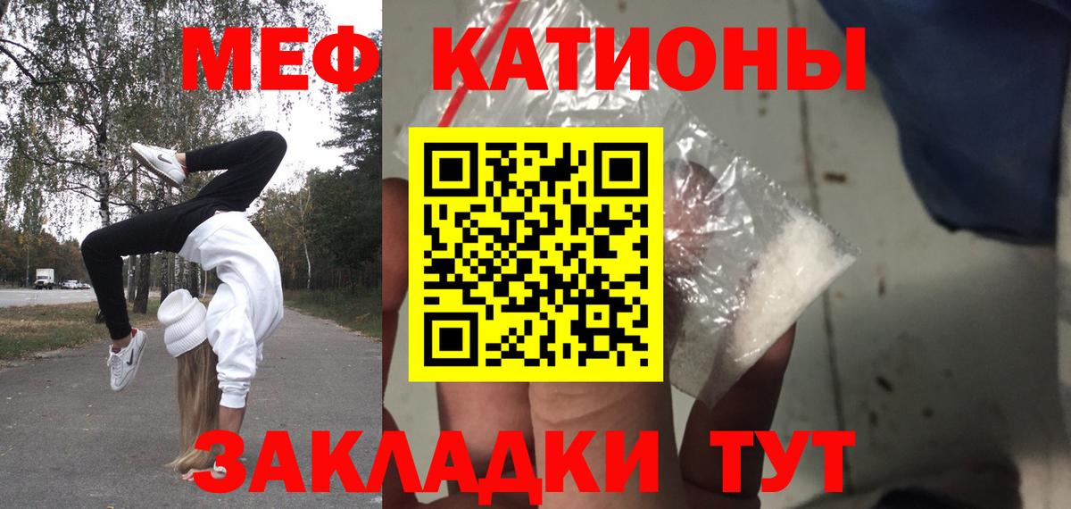 Меф мяу мяу кристаллы Нижнекамск