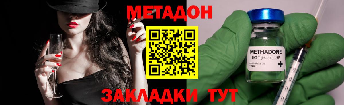 Метадон мёд  МЕТАДОН methadone  Вход с VPN  Нижнекамск 