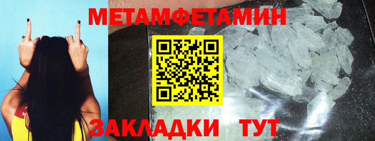 Первитин мет  Вход с VPN  Нижнекамск 