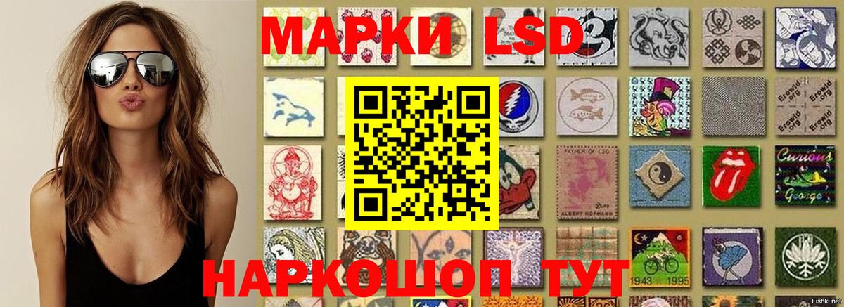 Марки 25I-NBOMe 1,8мг Нижнекамск