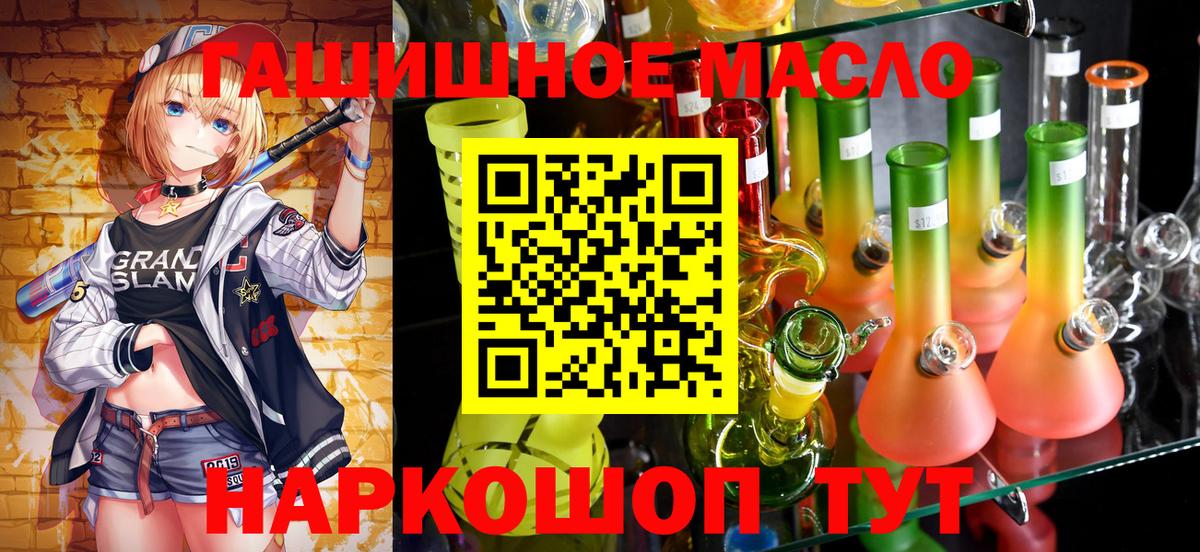 ТГК THC oil Нижнекамск