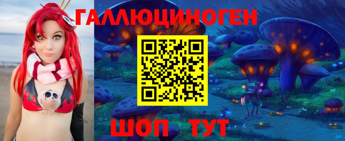 Галлюциногенные грибы мухоморы  Галлюциногенные грибы мицелий  Нижнекамск  Вход с VPN 